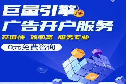 案例解读：百度推广托管如何帮助企业精准营销