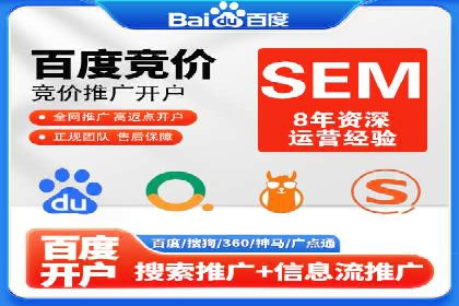 百度竞价推广托管案例：成功提升品牌曝光度
